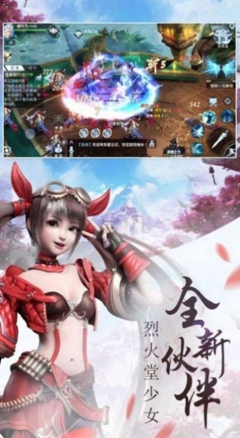 我在江湖觀星截圖