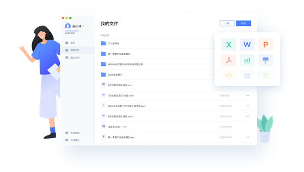 maxhub文檔截圖