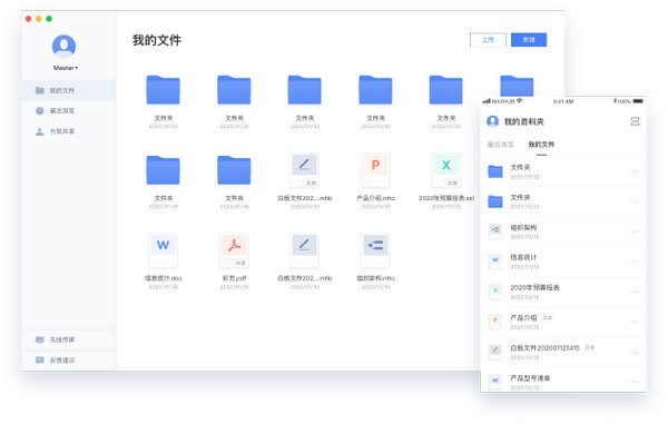maxhub文檔截圖