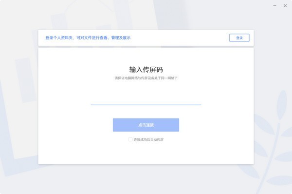 maxhub文檔截圖