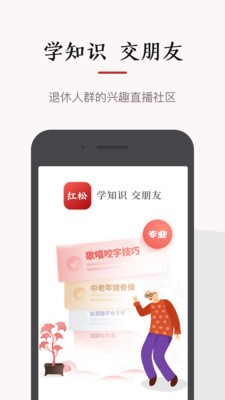 紅松截圖