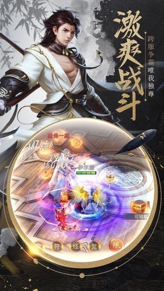 我在江湖神魔截圖