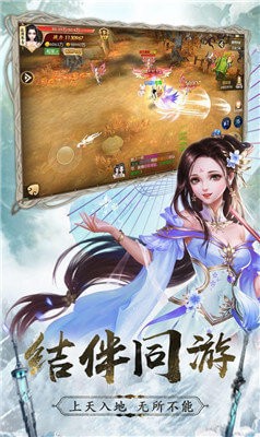 仙道第一小白臉截圖