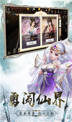 仙道第一小白臉截圖