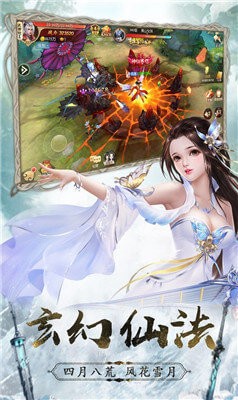 仙道第一小白臉截圖