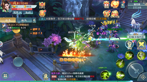 仙道第一小白臉