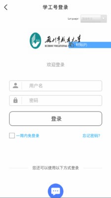 愛在蘇職大截圖