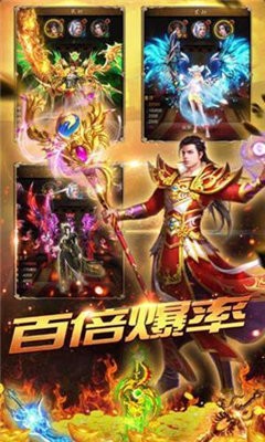 狂暴合擊傳奇截圖