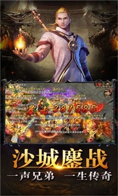 復古龍城1.80合擊版截圖