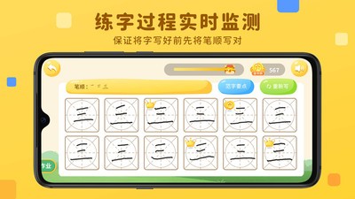 乐写字截图