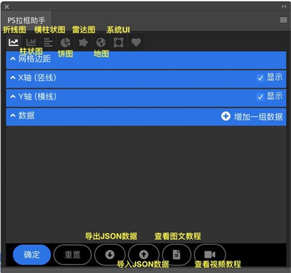 PS拉框助手截圖