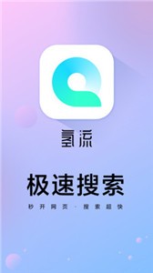 氫流app截圖