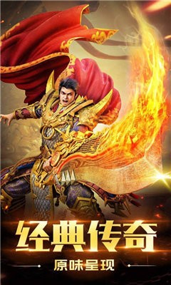 熱血傳奇單職業(yè)變態(tài)版截圖