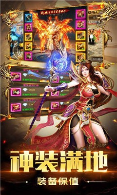 熱血傳奇單職業(yè)變態(tài)版截圖