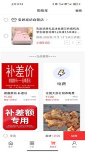 客來社區(qū)app截圖