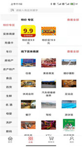 客來社區(qū)app