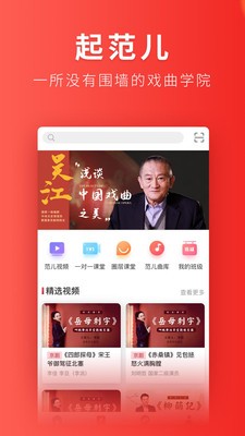 起范兒截圖
