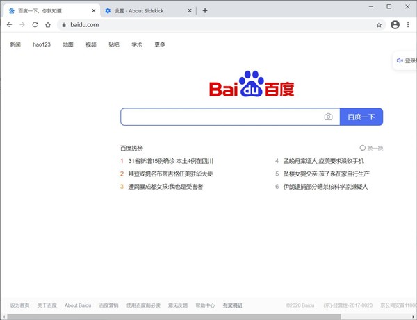 Sidekick瀏覽器截圖