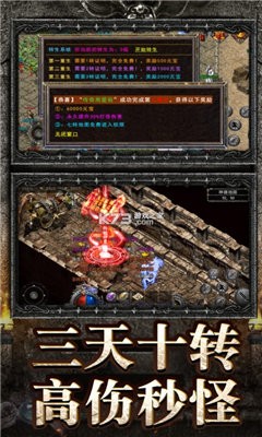 君臨城下截圖