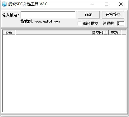 seo外鏈助手截圖