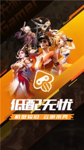 先游app截圖