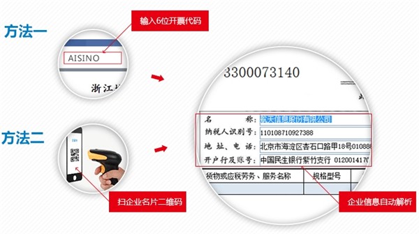 諾諾極速開票截圖
