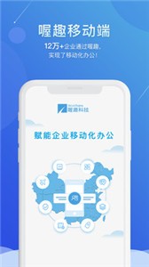 喔趣app截圖