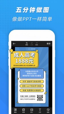 PS海報極速版截圖