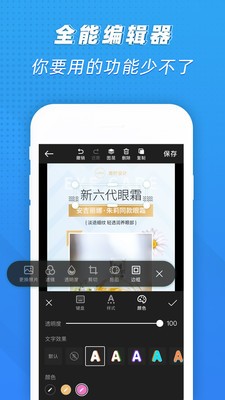 PS海報極速版截圖