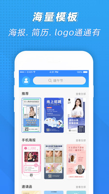 PS海報極速版