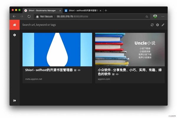 Shiori截圖