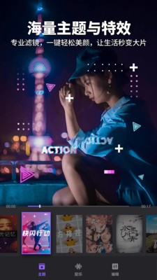 Filmigo視頻剪輯截圖