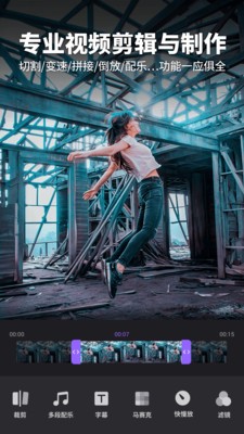 Filmigo視頻剪輯截圖