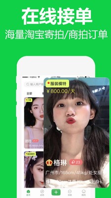對椒約拍截圖