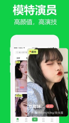 對椒約拍截圖