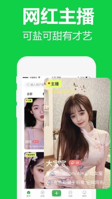 對椒約拍截圖