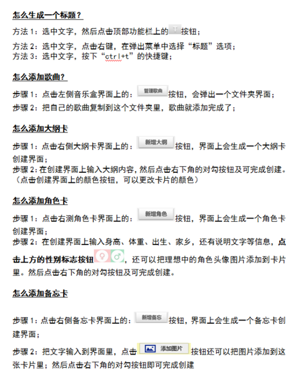妙手寫作截圖