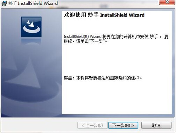 妙手寫作截圖