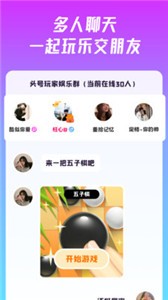 頭號玩咖app截圖