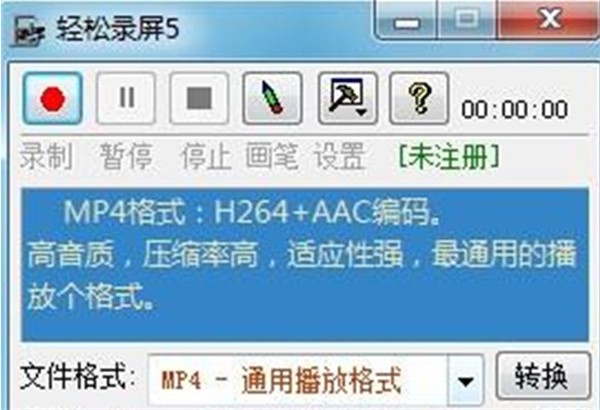 輕松錄屏截圖
