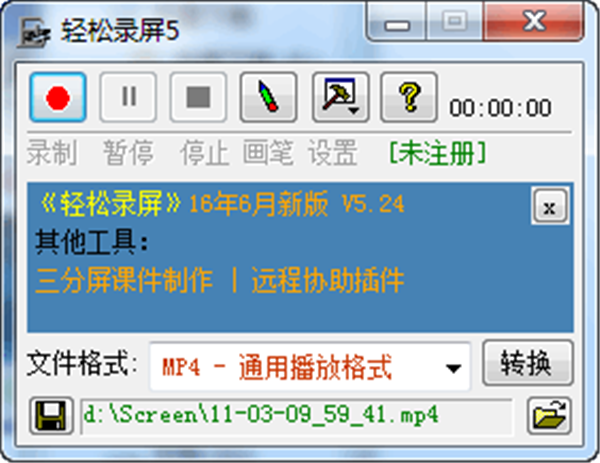 輕松錄屏截圖