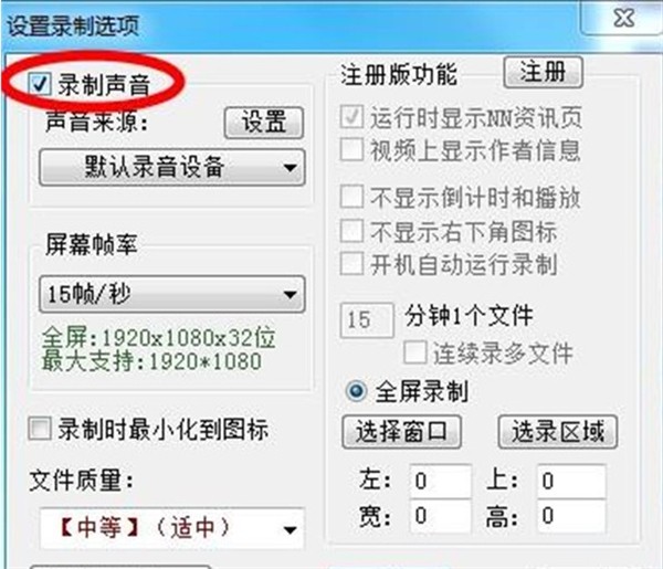輕松錄屏截圖