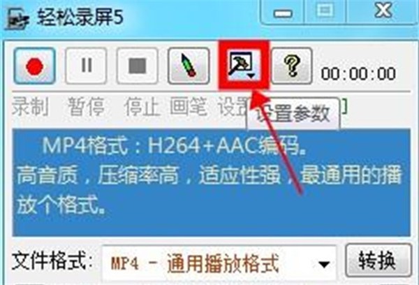 輕松錄屏截圖
