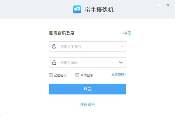 MNClient多功能監(jiān)控軟件截圖