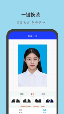 全能证件照大师app截图