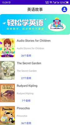 英語故事截圖
