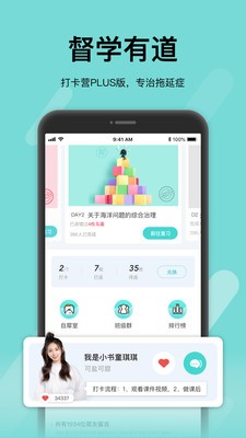 犀鳥課堂截圖