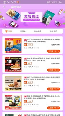 趣返賺截圖