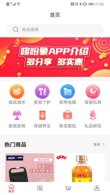 哆吩象截圖