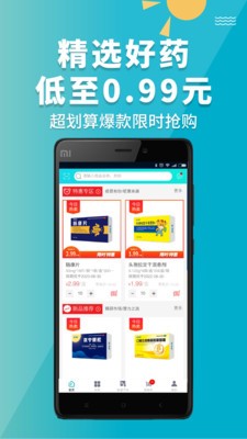 青牛醫(yī)藥app截圖